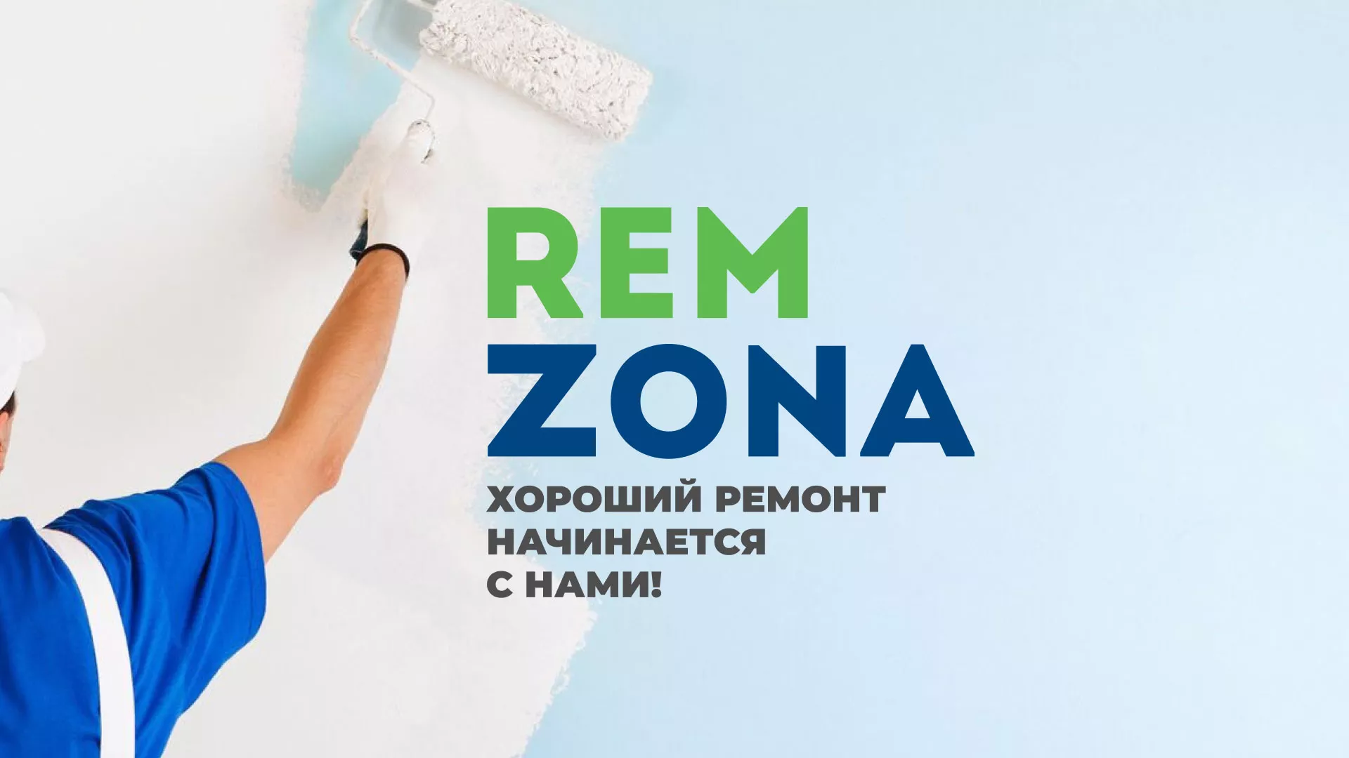 Разработка сайта компании «REMZONA» в Кизилюрте